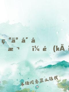 為了專升本，開(kāi)局公布藍(lán)圖計(jì)劃